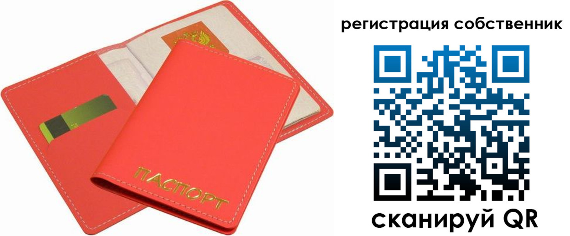 временная регистрация в квартире в Харовске