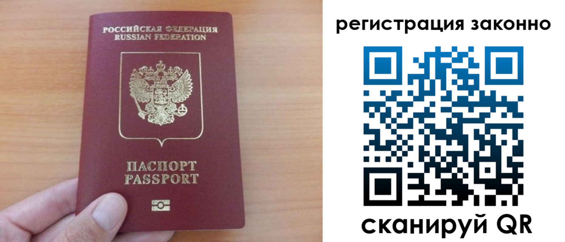 прописка в квартире в Харовске