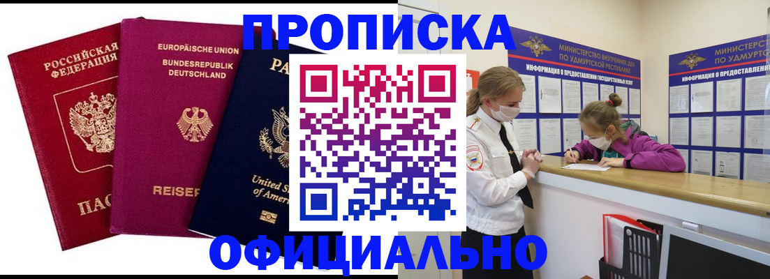 временная регистрация 2025 в Харовске